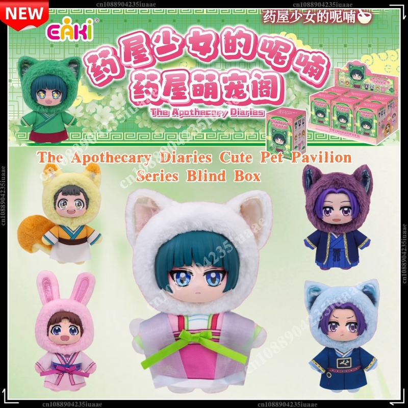 Genuine In Stock EAKI The Apot - Pet Supplies Delivery review and price
