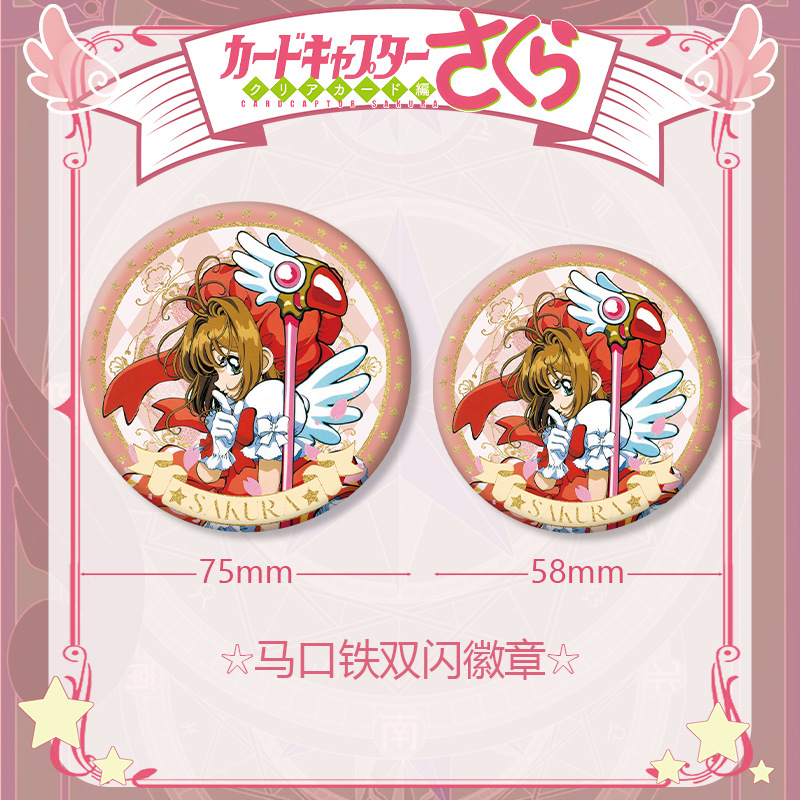 Anime Cardcaptor Sakura Series - Pet Supplies Delivery review and price